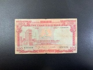 (77年K363054）渣打銀行1977年壹佰元紅屋THE CHARTERED BANK 1977 $100