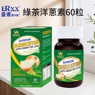 LCRXX - 綠茶洋蔥素 養肺丸60粒/瓶