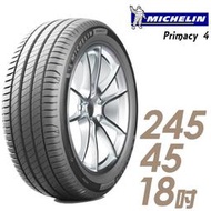 『車麗屋』【MICHELIN 米其林輪胎】PRIMACY 4-245/45/18吋 100W  安靜性能型