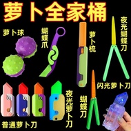 [Carrot Toy Full Set] Carrot Knife a Whole Set Black Technology Gravity Knife Toy 3D Gravity Color C