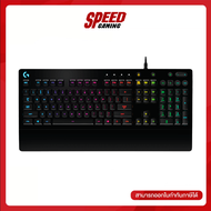 LOGITECH GAMING KEYBOARD G213 RGB PRODIGY RUBBER DOME SW THAI By Speed Gaming