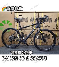 new dahon gb-2 聖誕優惠