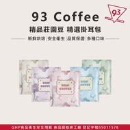 [93 Coffee] Filter Hanging Ear Coffee Bag Soaked Peel Tea Boutique Manor Bean Various Flavors