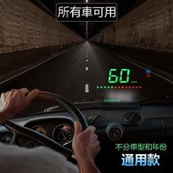 HRV最新HUD抬頭顯示器A2 綠光 高清顯示 所有車都可用 汽車平視顯示器 通用款 時速 行駛方向 超速警示