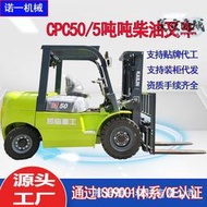 凱臨重工柴油叉車5噸全新3噸內燃升降車1.5噸2噸7噸8噸10噸搬運車