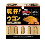 Pillbox 乾杯! 薑黃素解酒丸 乾杯薑黃解酒膠囊 5粒 (平行進口)