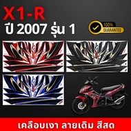 X1 R 2007 Sticker Motorcycle X1 2007 (Beautiful Color Bright Is Not Distorted)