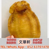 老花膠，陳年花膠，大鬚金錢鰵魚膠，小鬚金錢膠，靚花膠，白花膠，鰵魚膠，鰩魚膠，北海母
