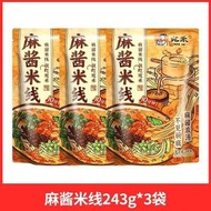 河南南正宗宛禾麻醬米線袋裝砂鍋自煮米粉方便速食食品