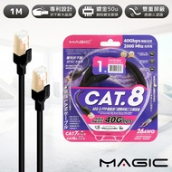 MAGIC Cat.8 40G S/FTP 26AWG雙屏蔽乙太網路線-1米