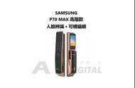 連安裝(查詢)!  (Samsung授權) TOTEM P70 MAX 最新款  3D人臉辨識＋可視貓眼 連4.5寸MON 電子門鎖 智能門鎖 特快預約安裝