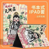 Book-Style iPad Protective Cases Calm View Suitable For 10 Shock-Resistant Air 7 6 5 mini 7 6 With P