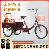 Adult Elderly Tricycle Elderly Pedal Tricycle Variable Speed Pick-up and Transport for Children