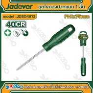 Jadever ชุดไขควงปากแฉก  รุ่น JDSD4913 ไขควงชุด 1 ชิ้น