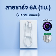 ชุดชาร์จ Xiaomi 33W Turbo charge⚡️ For xiaomi 11T / 11T Pro 11 Lite 5G NE Mi 11 Ultra Black Shark 4 