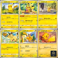 【VA】 Pokemon Card Game Pikachu (C) S6a 026/069 S10a 014 S10b 027 S12 024/098 SV2D 017 SV4a 055/190 S