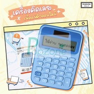 KIAN-DA Portable Kianda Calculator KD168 (Sold In Assorted Colors)