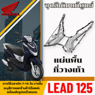 ชุดสี Lead 125 4วาล์ว หลีด (สีน้ำเงิน) เปลือกแท้ศูนย์ lead 125 ปี2022 แยกชิ้น แฟริ่งแท้ เบิกศูนย์ HO