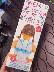 日本 La.VIE 兒童 駝背矯正器 防駝背