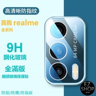 Realme realme Lens Sticker Lens Protector Glass Lens Sticker GT Lens Sticker realmeGT GT Protector r