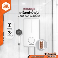 STIEBEL ELTRON เครื่องทำน้ำอุ่น 4500 วัตต์ รุ่น DE45E [ไม่รวมติดตั้ง] |MC|