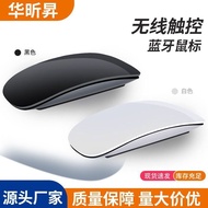 Suitable for Laptop Touch Mouse Tablet Rollerless Mirror Touch Magic Touch Mouse 7VRU
