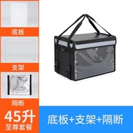 Foodpanda外賣保溫箱45 L
