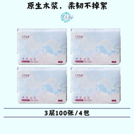 29/08/2026 October Crystalline Baby Baby Soft Tissue | Mom Baby Safe  十月结晶 婴儿柔润纸面巾 | 母婴可用[TeoClan We