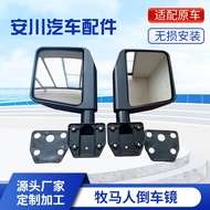 Supply Wrangler Reversing Mirror Modified Half-Door Reversing Mirror Reflector Rearview Mirror Anti-