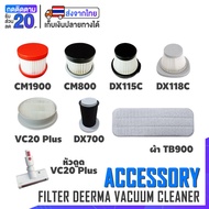 Deerma Filter Spare Parts Vacuum Cleaner Model CM800 CM1900 DX115C DX118C VC20 VC21 VC25 VC20Plus TB