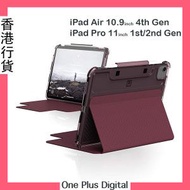UAG - Lucent 保護殼 iPad Air 10.9吋 第4代 2020 iPad Pro 11吋第1代 第2代 支架保護套 茄子色
