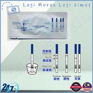 UPT Urine Ovulation Accurate Pregnancy Test Tester - Percuma 1 Testing Cup