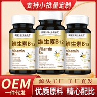 Vitamin B12 supplement vitamin 维生素B12补充维生素