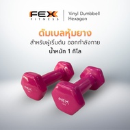 FEX Fitness - Vinyl Dumbbell Hexagon ดัมเบลหุ้มยาง ดัมเบลออกกำลังกาย *จำหน่ายเป็นคู่