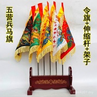 Taoist Supplies Five-Dragon Order Flag Five-Color Flag Five-Camper Horse Flag Five-Dragon Flag Solid