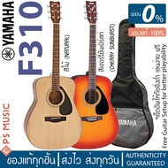[Send Immediately] Yamaha F310 Acoustic Guitar 41 Inch Bag