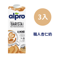 [比利時 ALPRO] 職人杏仁奶 1L (全素)1/3入組        -3入組