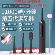 潔牙器 清潔牙結石去除器 家用超聲波洗牙器 牙垢電動潔牙儀 刷齒神器 居家超聲波淨牙 洗牙機 洗牙器