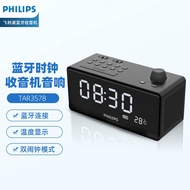 Philips Tar3578/93 Bluetooth Clock Radio Sound Bedside Alarm Clock Home Dormitory Use Fm Radio Usb/Tf Card (Black)
