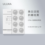 Ready Stock Shipping/Japan ULUKA833 Mask Female Moisturizing Moisturizing Whitening Freckle Removal 