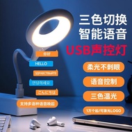Artificial Intelligence Voice Control LED Night Light Voice Control Induction Bedroom Bedside Sleep 