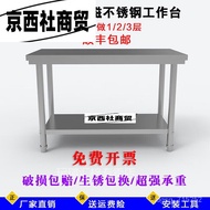 HY/🍑Faimanmei Stainless Steel Table Rectangular Customized Stainless Steel Rectangular Square Table Kitchen Case YGWS