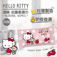 【Hello Kitty】酒精濕紙巾20抽x10包