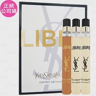 YSL 自由不羈精巧香氛禮盒(淡香精10ml+淡香水10ml+訂製香精10ml)(公司貨)