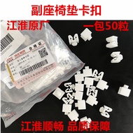 Jiang Huai Shuai Ling Q6 Jun Ling V6H330 Good Luck Combell Wei Ling Double Passenger Seat Cushion Fi