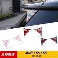 台灣現貨2片裝 汽車後備箱車窗貼紙 3D尾翼三角貼紙貼花 適用於寶馬 Mini Cooper F55 F56 汽車造型