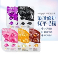 Tax Insurance ellips ellips ellips Hair Care Essential Oil Capsules Anti-Drying Soft Hair Repair Per