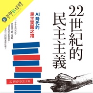 [Zhepu] [Cross-Domain] Democracy Of The 22nd Century: Japanese NO.1 Genius Elite Scholar, Book Of Sh
