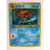 Pokemon Card Kabutops Holo 141 Neo Discovery 2000 Japanese Nintendo Old Back (BA0015)