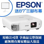 【現貨-送87吋三腳架布幕】EPSON EB-972投影機(獨家千元好禮)★可分期付款~含三年保固！原廠公司貨